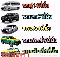 ่ตัวอย่างรถ